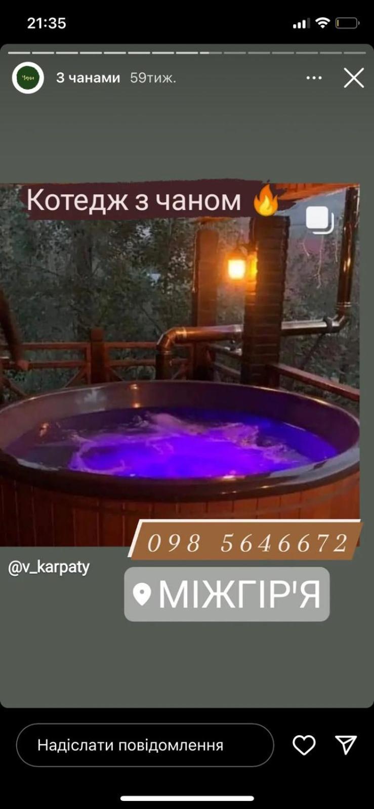 Чан Банька Apartment Mizhhirya  Luaran gambar
